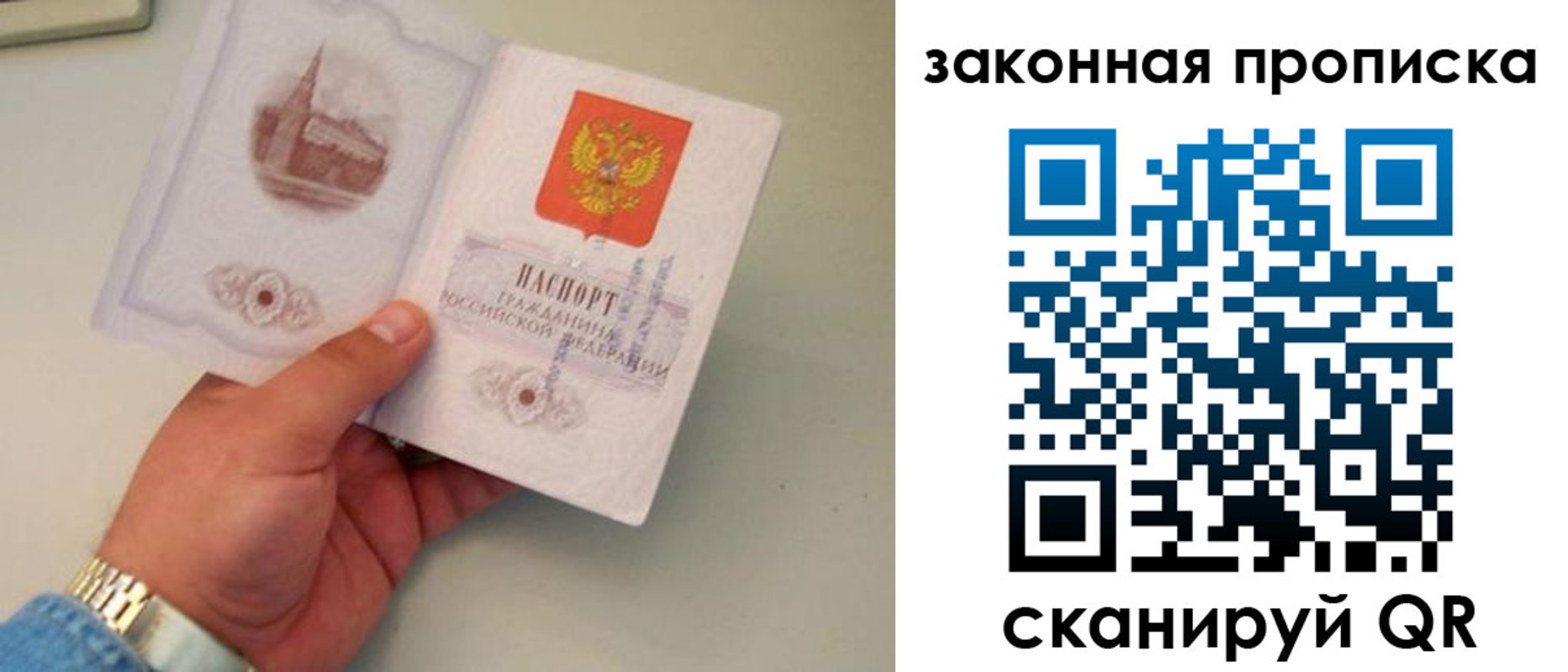 прописка штамп в Шарье